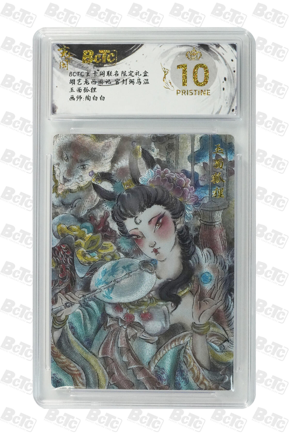 秋萤阁第20期 (8月31日周日晚上22点截拍，欢迎竞拍) 