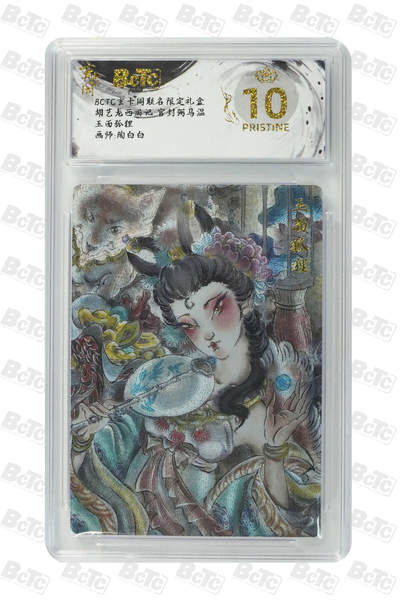 秋萤阁第20期 (8月31日周日晚上22点截拍，欢迎竞拍)  - 【爆金】玄卡阁胡艺龙西游 玉面狐狸 爆金
