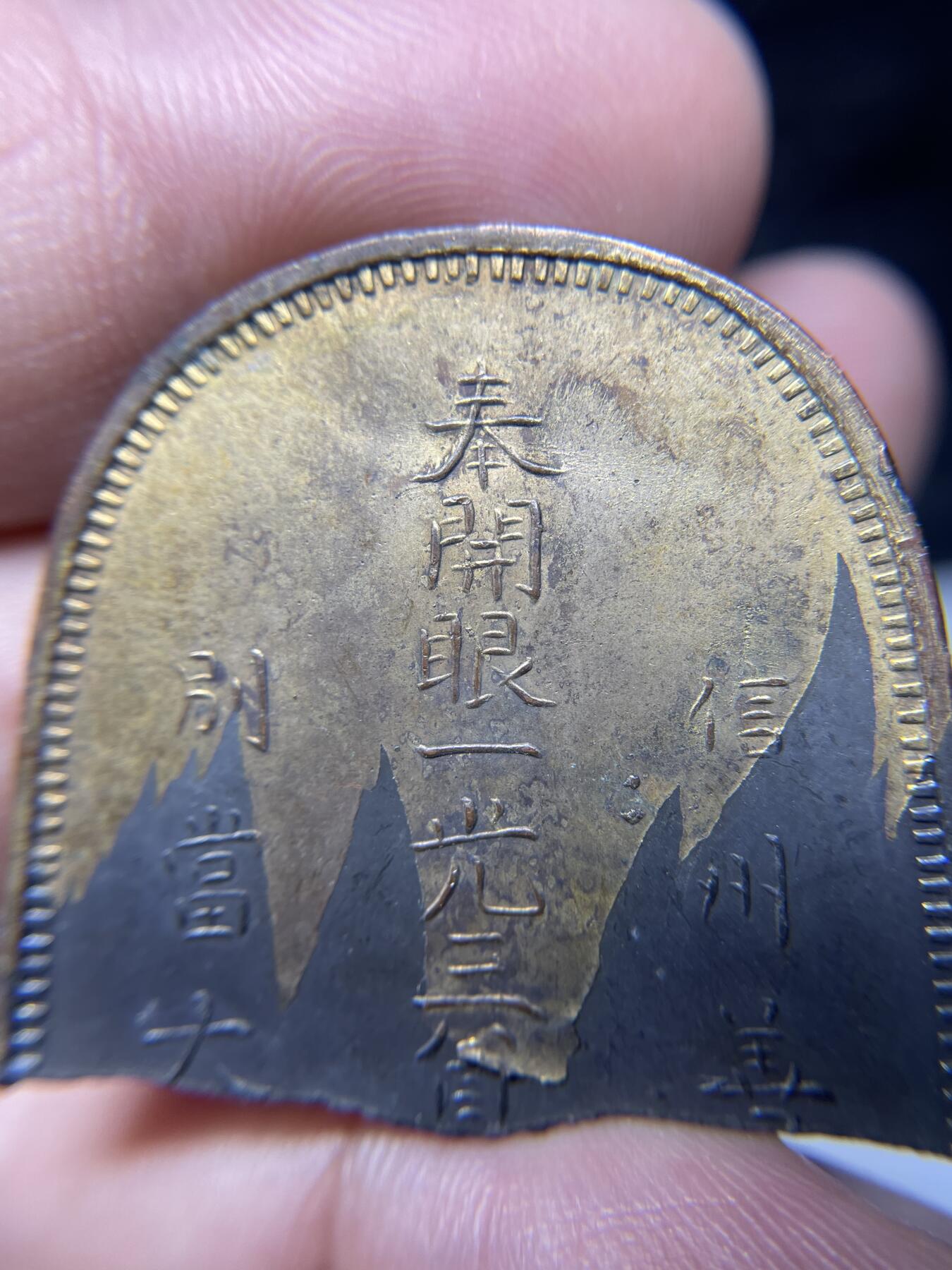 2025年集古藏今外币拍卖第八期-第6场—（总第266拍），可以寄存60天，满160元包邮。