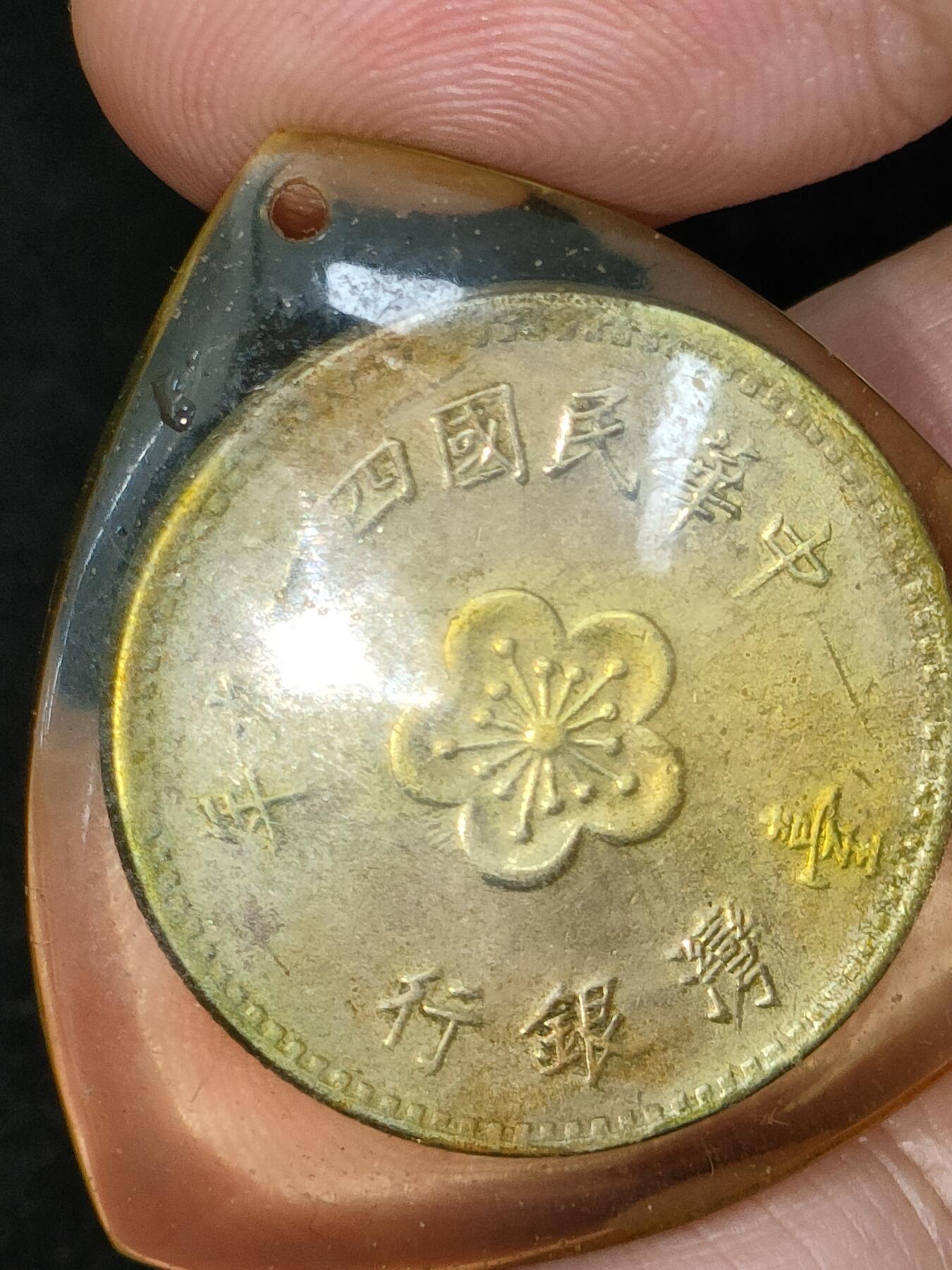 猩哥外币小铺➨【第185场】 钱币挂件