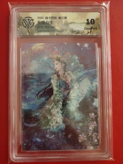 清风卡拍第九期(燎原卡牌为主) - 焱卡西游孔雀公主折光工艺10g