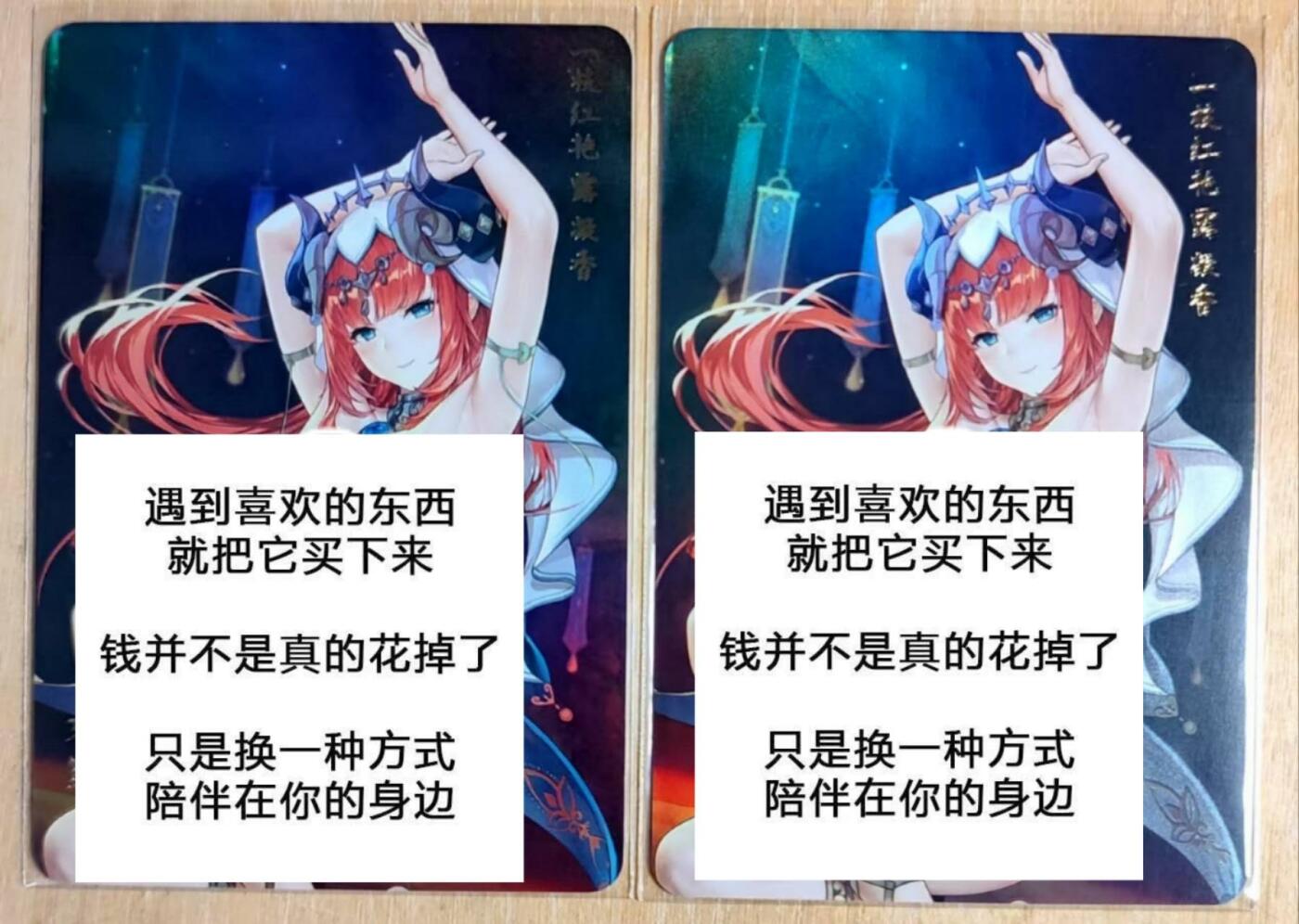 龙虎卡牌第五十二场，小坏熊，你真坏 （无佣金，满120包邮，欢迎送拍） 彩闪2张 原神卡牌 八重神子 二渐变 第2张特藏卡