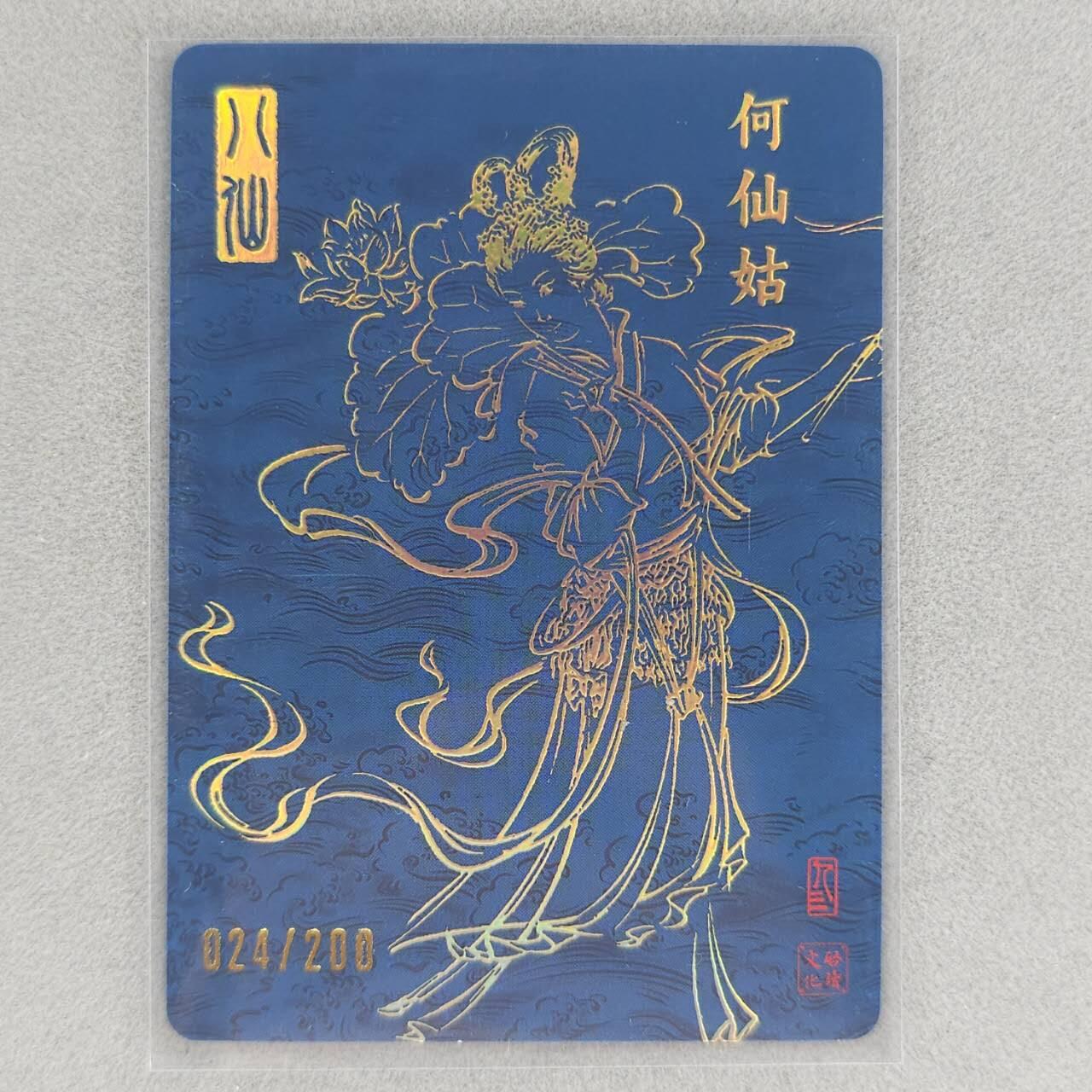龙虎卡牌第五十二场，小坏熊，你真坏 （无佣金，满120包邮，欢迎送拍） 【亲签 编号24】粗闪卡 启读 孙强 八仙·何仙姑