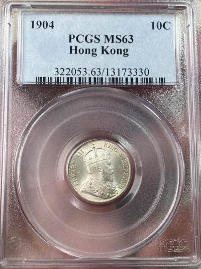 万国钱币拍卖第052期 - PCGS MS63 1905年英属香港爱德华七世10分银币 PCGS老白盒 黄油转光