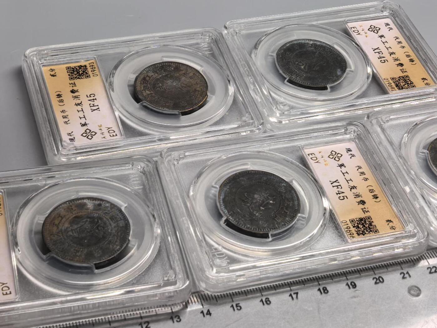 小驴勋章奖章收藏8月30日星期六晚18点拍卖（有偿代拍，送拍规则在简介最后，参拍须阅读规则后再参拍，关系到运费包装发货时效真假辨别等关键信息，店主微信码在最后一拍品） 现代军工工友消费证代用币5枚