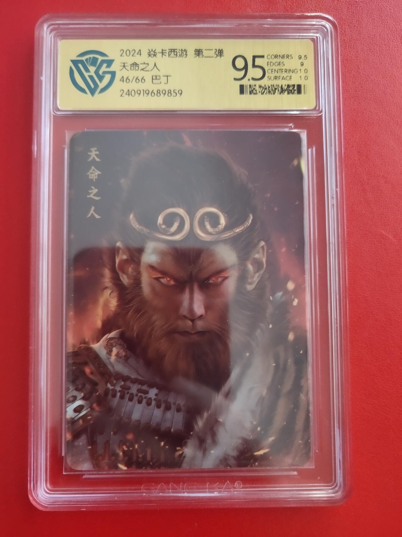 清风卡拍第九期(燎原卡牌为主) 焱卡西游(巴丁)天命之人(黑神话悟空)