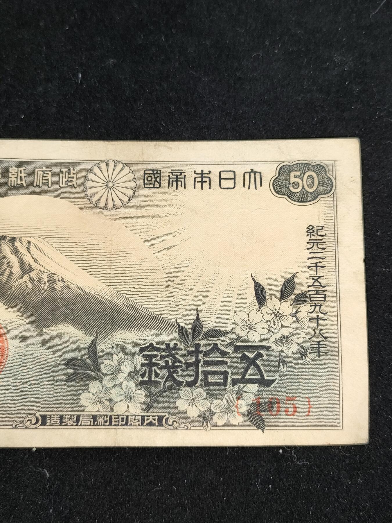 猩哥外币小铺➨【第185场】 五拾钱