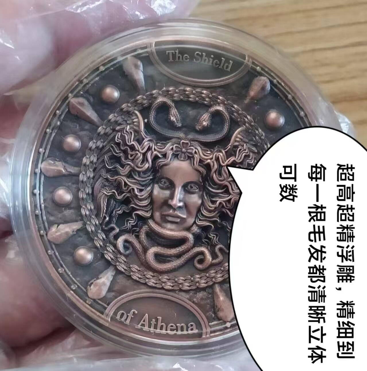 第172期拍卖【长期征集拍品】  【龙头币】纽埃2022年，2盎司, 战神之盾系列(1)–雅典娜神盾–美杜莎之盾，超高精浮雕、镀铜、仿古纪念银币. 盒证全. 超高超精浮雕,每一根毛发都清晰立体可数. 龙头币(系列第一枚)，新热门系列银币. 实物质感爆棚、远比照片更漂亮. 国外售价346美元