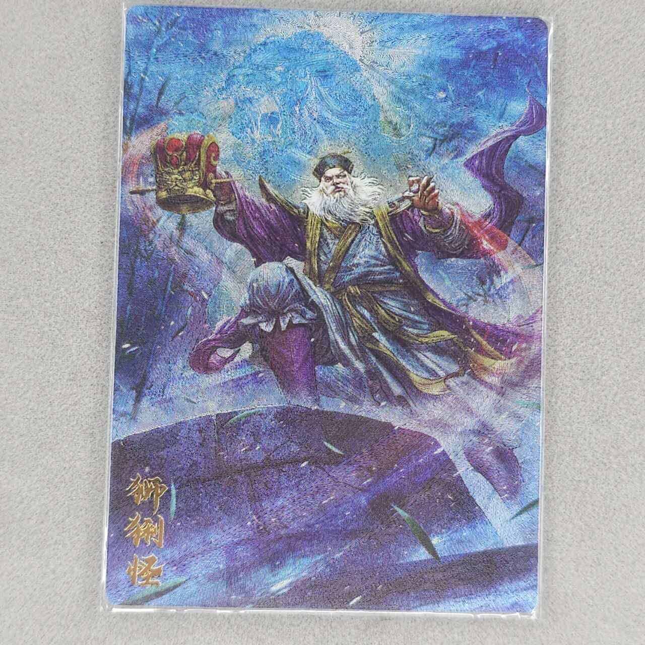 龙虎卡牌第五十二场，小坏熊，你真坏 （无佣金，满120包邮，欢迎送拍） 粗闪卡 卡德曼盲盒 猞猁怪
