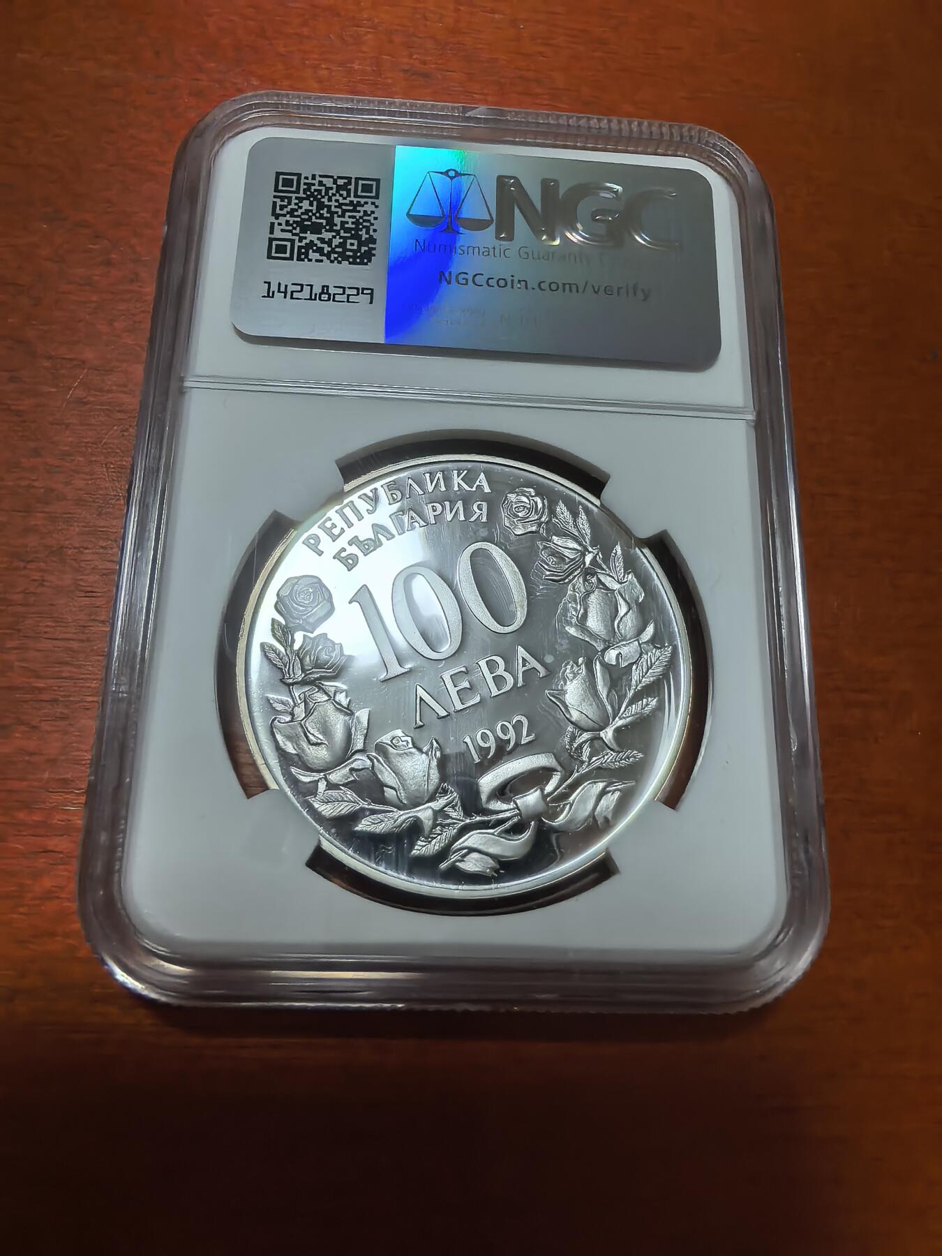 长老汇蛇年精选第四十一场拍卖 1992 保加利亚“拉德茨基号”船100列精制银币，NGC PF67UC