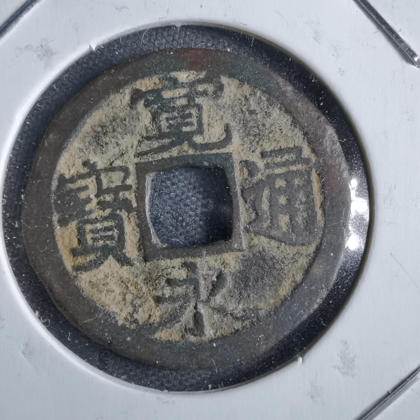 沼泽如烟--第822场