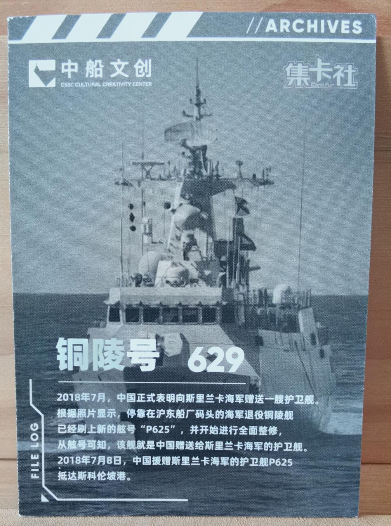 平湖秋月