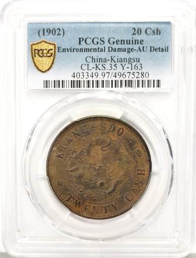 博洋堂世界钱币拍卖第136期（全场包邮） - PCGS AU97 江苏省造光绪元宝黄铜飞龙二十文 大名誉品种，入盒极少，黄铜二十文数量远少于红铜，二十文这个面值在江苏铜圆中亦是稀少之物。年初曾有枚洗的很厉害的AU92曾有2970元成交，此枚原味酱彩全深打，有手艺的洗出来一旦出分就是天价