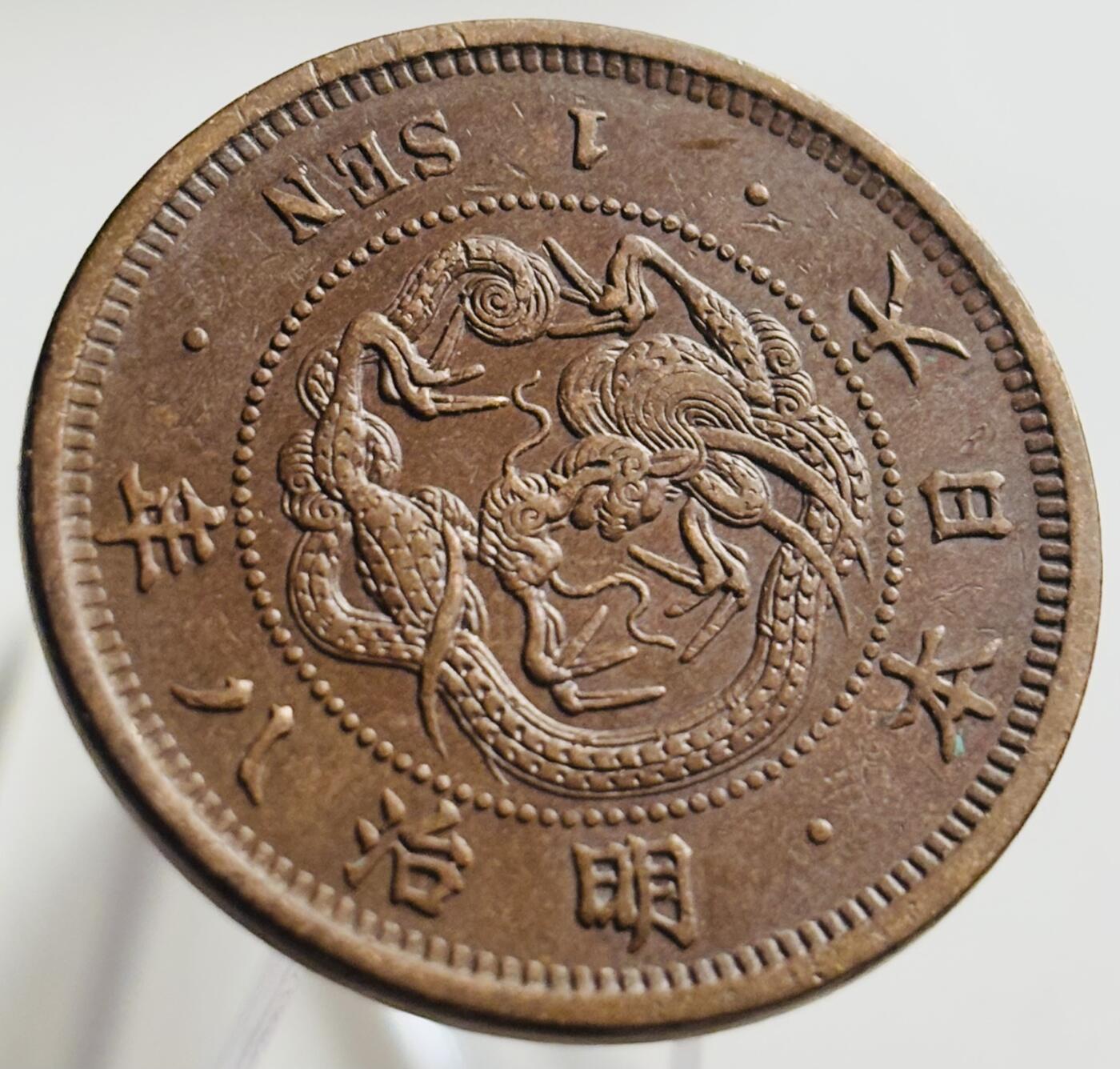 文馨钱币收藏第 269 场，长期接收代拍品