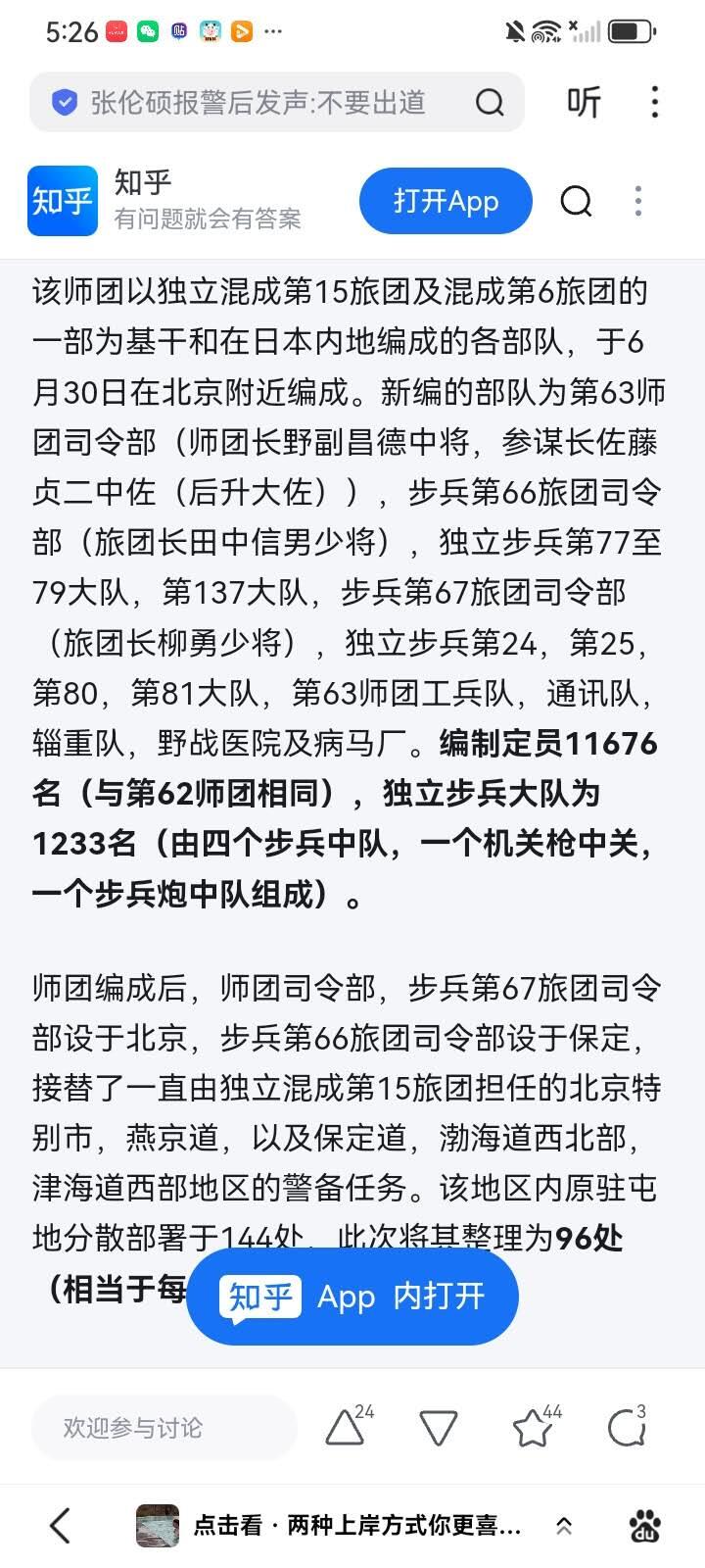 小驴勋章奖章收藏8月30日星期六晚18点拍卖（有偿代拍，送拍规则在简介最后，参拍须阅读规则后再参拍，关系到运费包装发货时效真假辨别等关键信息，店主微信码在最后一拍品） 1939年勋四等瑞宝章勋记，佐藤贞二，最后参谋大佐，毕业于陆军士官学校，陆军大学校专修科，任日本驻中国华北方面军师团参谋长，师团驻地北京及保定附近地区