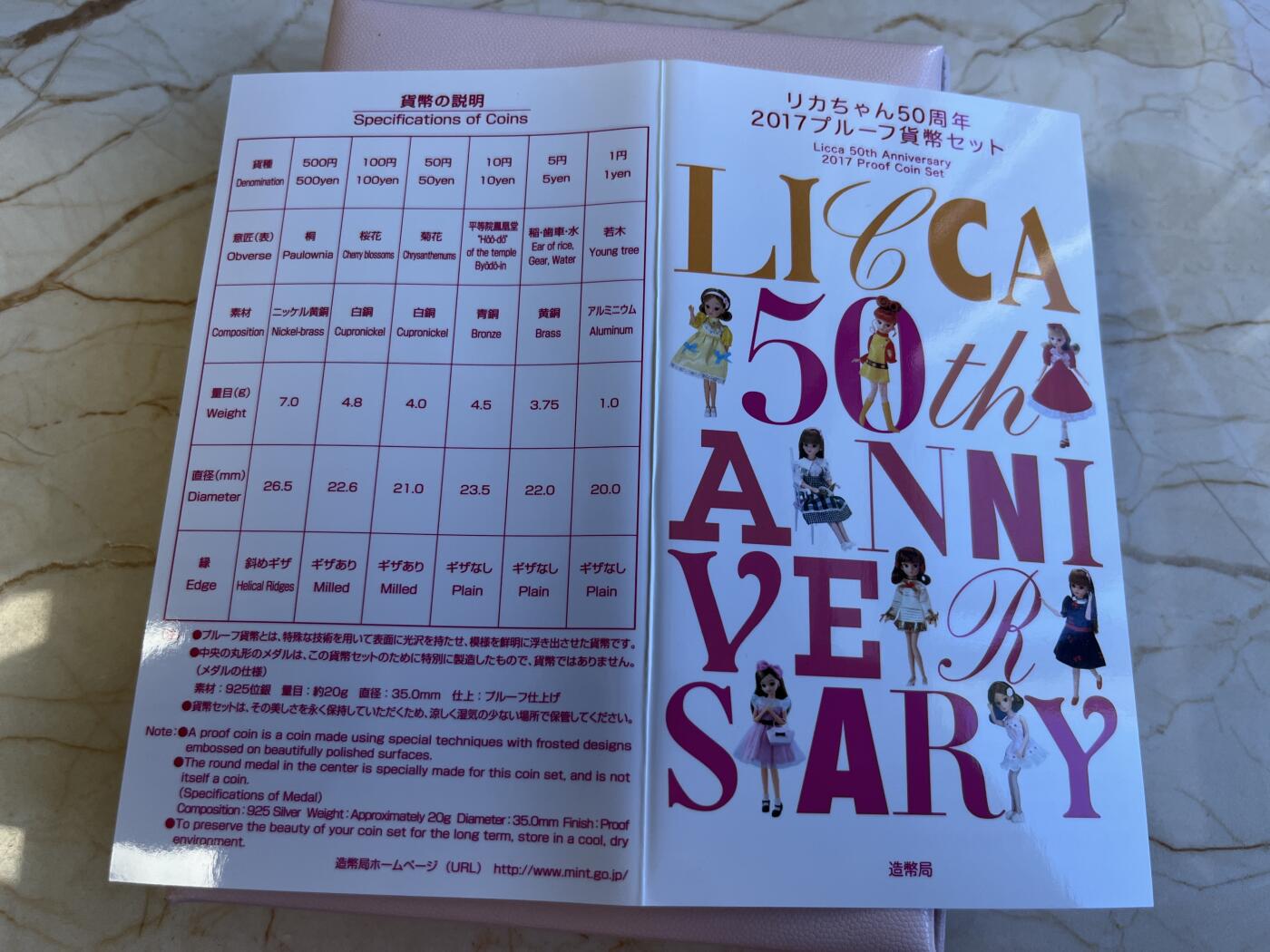 第173期拍卖【长期征集拍品】 日本2017年丽佳娃娃诞生50周年精制套币含银章，含925银，20克