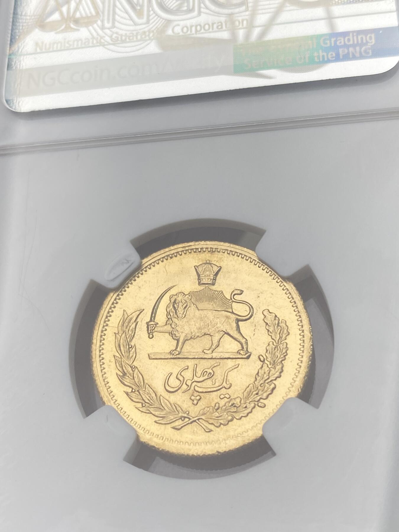 万国钱币拍卖第052期 NGC MS66 1978年伊朗穆罕默德·礼萨·巴列维·沙阿10巴列维金币 金光熠熠 顶级GEM收藏品质