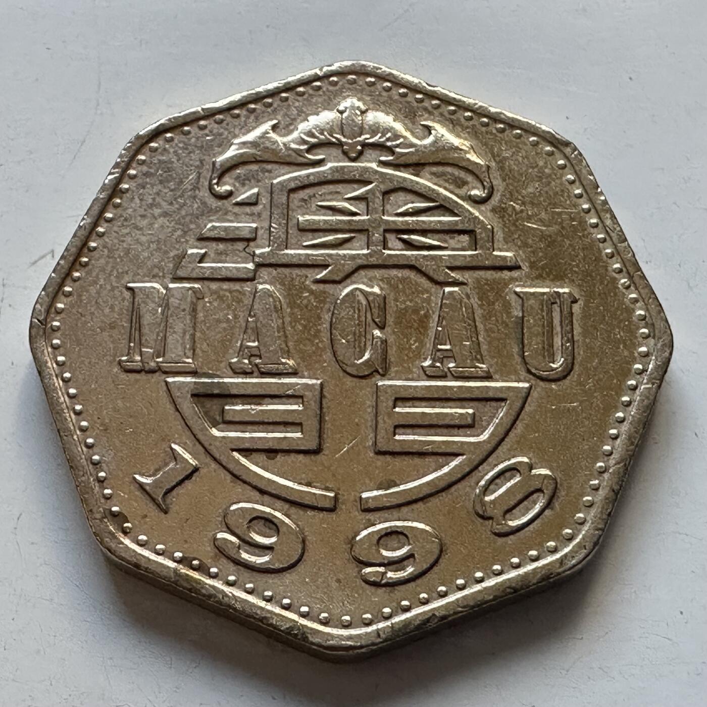 🌹外币初藏🌹🐯2025年第95场  每周二四六晚8️⃣点 接代拍 澳门1998年¥2