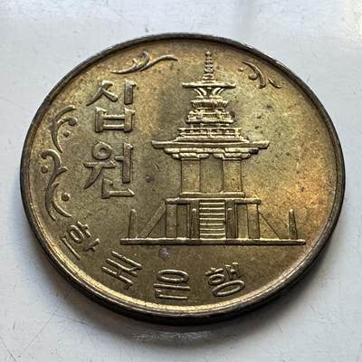 🌹外币初藏🌹🐯2025年第95场  每周二四六晚8️⃣点 接代拍 - 韩国1972年¥10