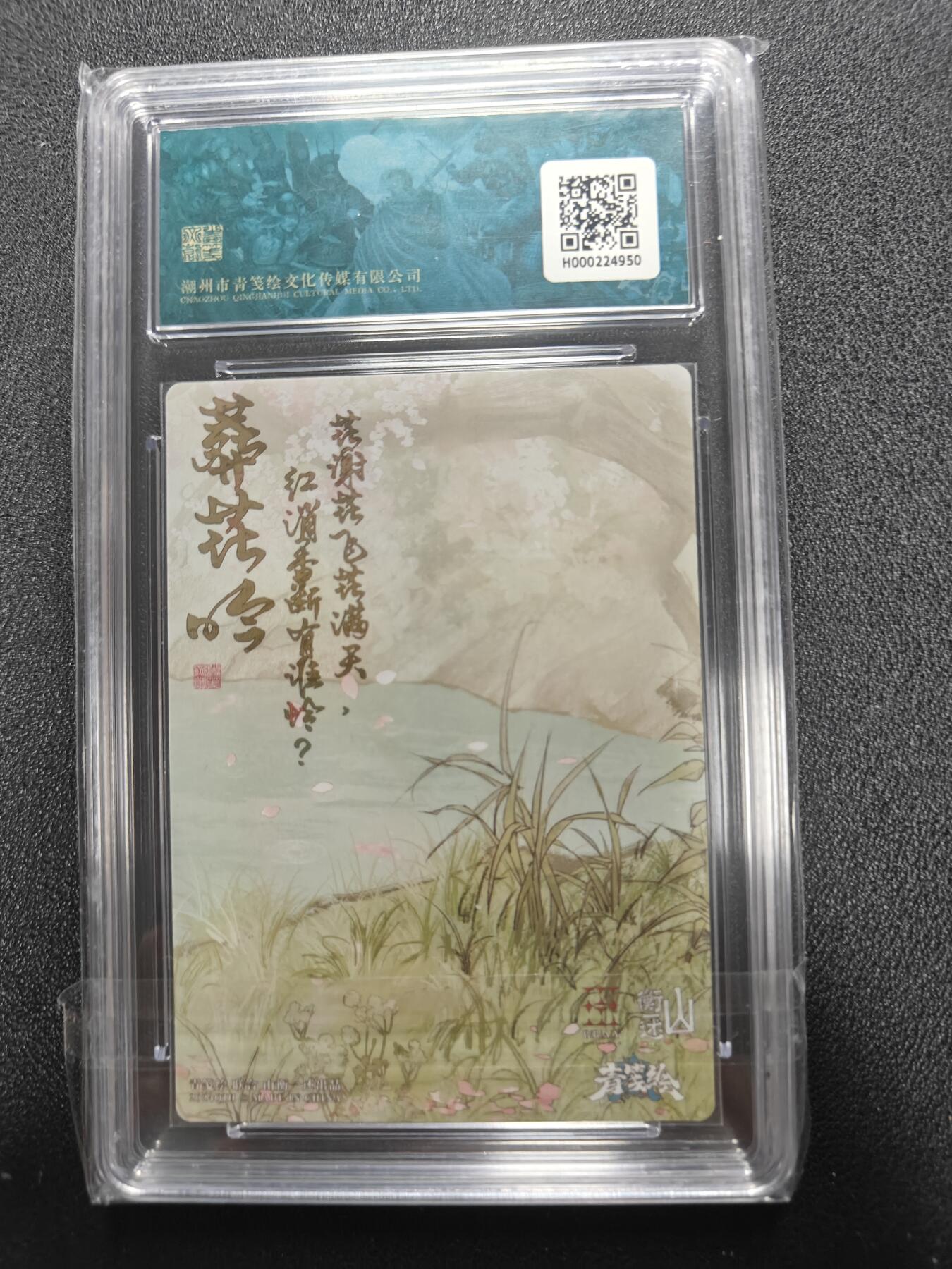 天玑星卡拍第118期《9.1周一截拍》持续收拍收评中 满赠卡需备注 山衡一述 疏影映画 白人阿又 林黛玉 折光粗闪 保粹爆金10