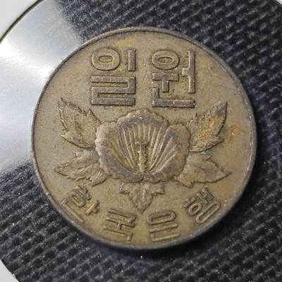 KK钱币收藏小铺 第330期 2月预留时间 周末发货 -  1967韩国1韩元铜币