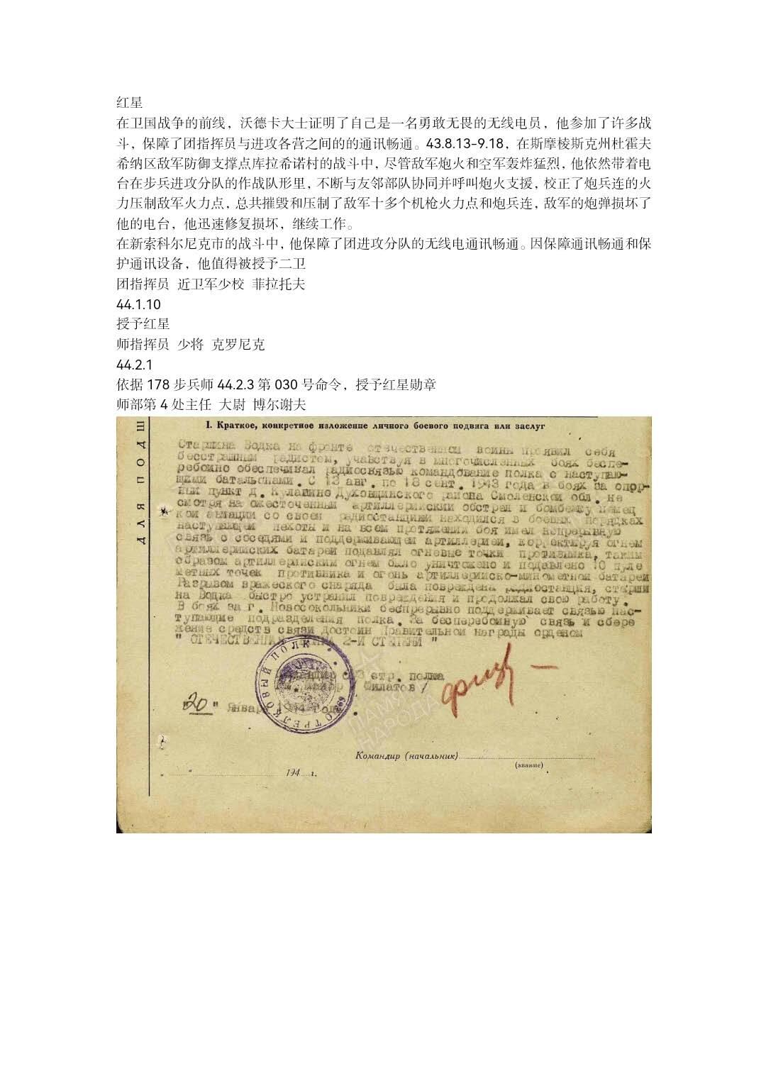 小驴勋章奖章收藏8月30日星期六晚18点拍卖（有偿代拍，送拍规则在简介最后，参拍须阅读规则后再参拍，关系到运费包装发货时效真假辨别等关键信息，店主微信码在最后一拍品） 苏联卫国战争无线电员红星勋章三级光荣勋章勇敢奖章85二级卫国勋章带证书套装带奖励卡