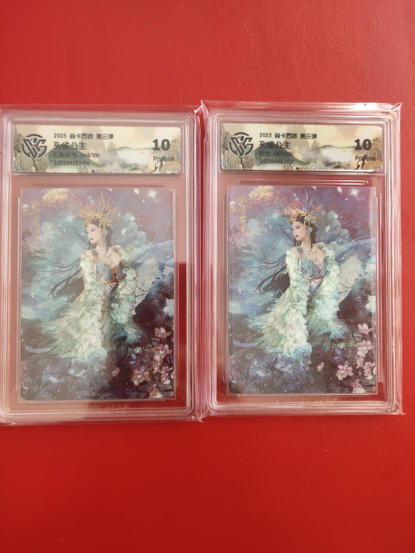 清风卡拍第九期(燎原卡牌为主) 焱卡西游孔雀公主(巴丁)折光+幻彩折光双工艺10p(稀有)