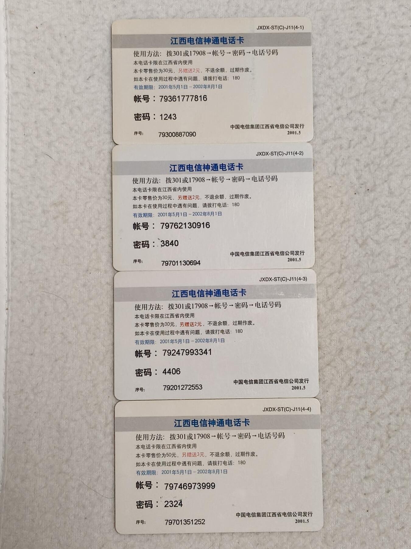 易卡拍卖第40期