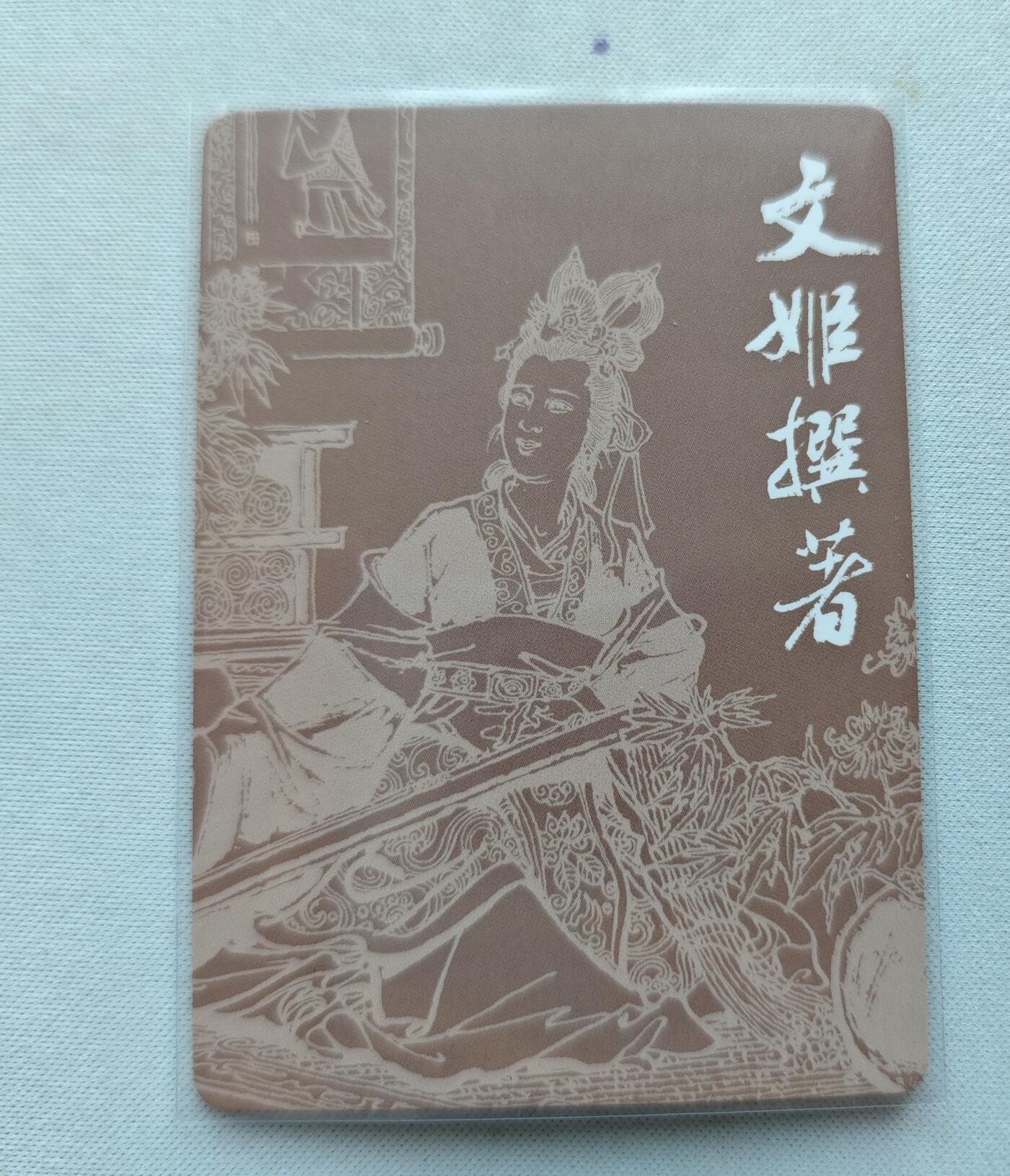 【随心含颖卡拍44期】卡游/集卡社/卡卡沃 抽卡机专场拍卖【无佣金】 粗闪卡 项唯仁 蔡文姬