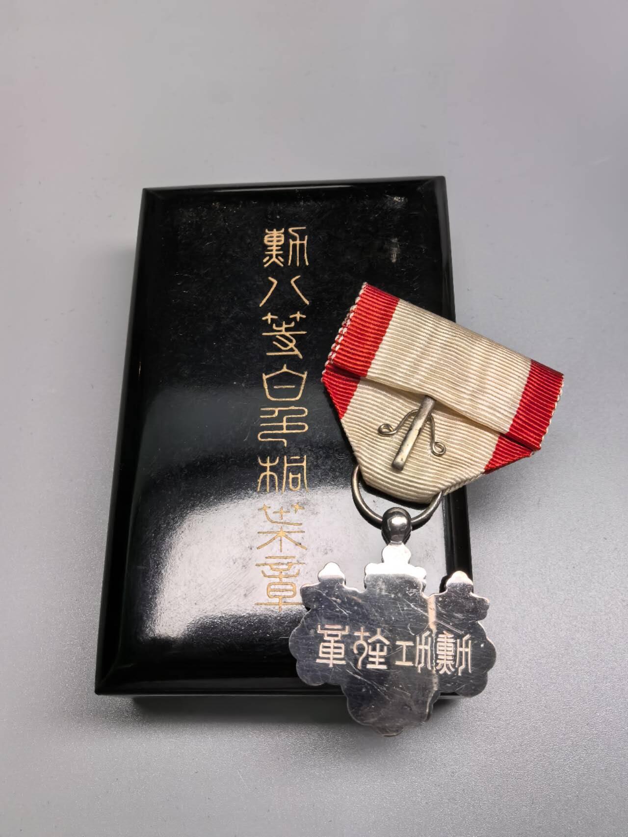 小驴勋章奖章收藏8月30日星期六晚18点拍卖（有偿代拍，送拍规则在简介最后，参拍须阅读规则后再参拍，关系到运费包装发货时效真假辨别等关键信息，店主微信码在最后一拍品） 勋八等白色桐叶章带盒