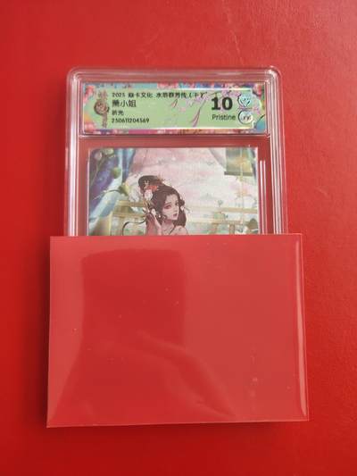 清风卡拍第九期(燎原卡牌为主) - 焱卡文化水浒群芳下折光10p萧小姐