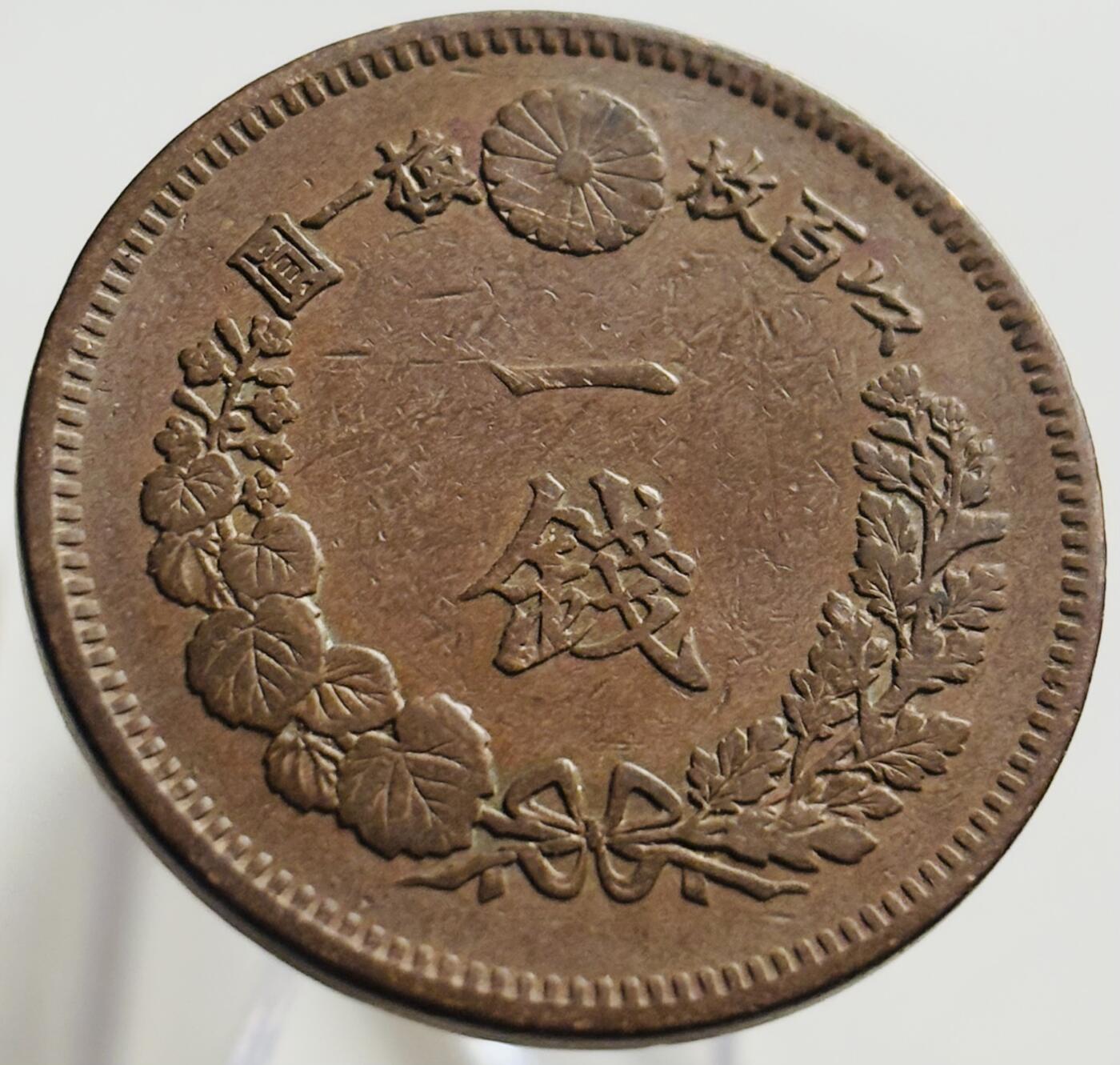文馨钱币收藏第 269 场，长期接收代拍品