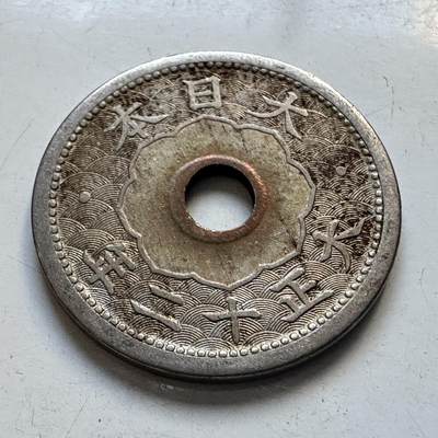 🌹外币初藏🌹🐯2025年第95场  每周二四六晚8️⃣点 接代拍 - 日本大正12年五钱