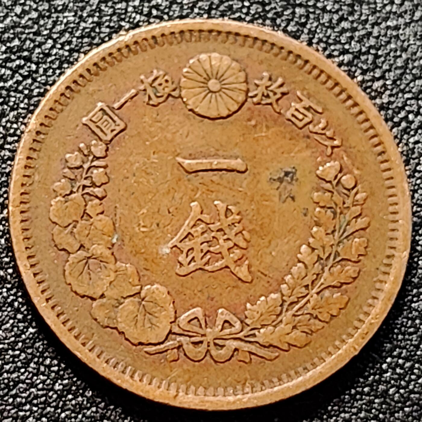 泉币菌-第101场-精品福利场 极美传世 日本明治八年（1875）龙洋一钱铜币 28mm
