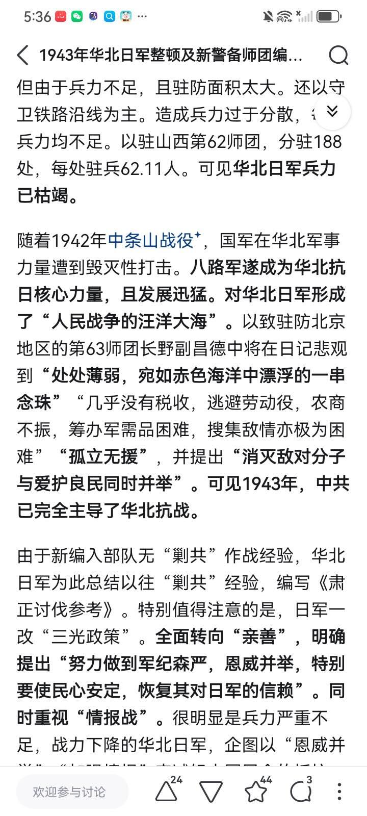 小驴勋章奖章收藏8月30日星期六晚18点拍卖（有偿代拍，送拍规则在简介最后，参拍须阅读规则后再参拍，关系到运费包装发货时效真假辨别等关键信息，店主微信码在最后一拍品） 1939年勋四等瑞宝章勋记，佐藤贞二，最后参谋大佐，毕业于陆军士官学校，陆军大学校专修科，任日本驻中国华北方面军师团参谋长，师团驻地北京及保定附近地区