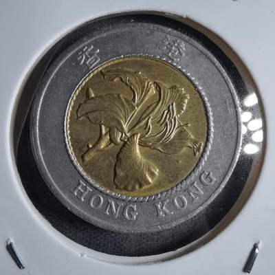 沼泽如烟--第822场 - 香港1994年十元