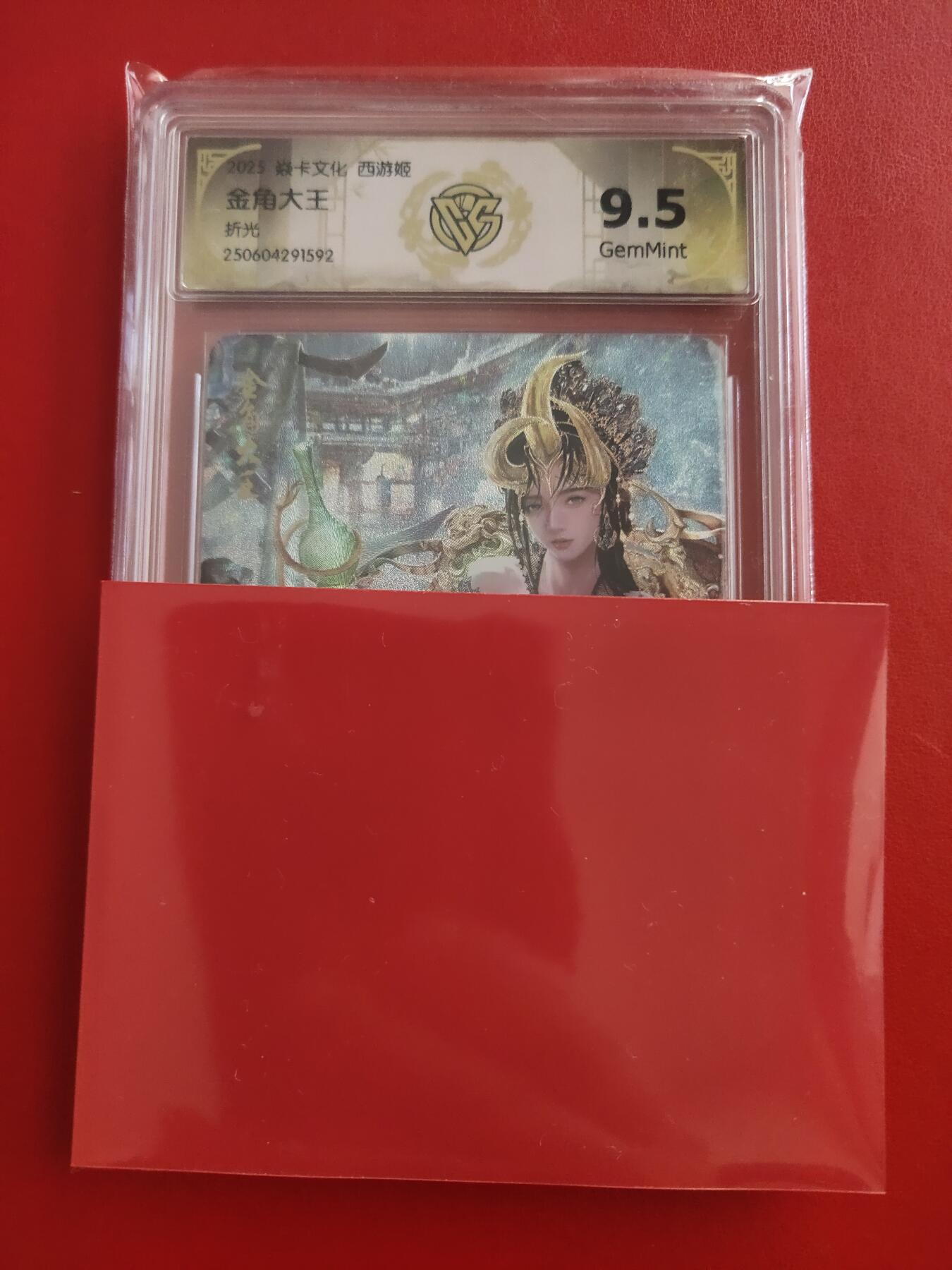 清风卡拍第九期(燎原卡牌为主) 焱卡西游姬折光工艺金角大王9.5g
