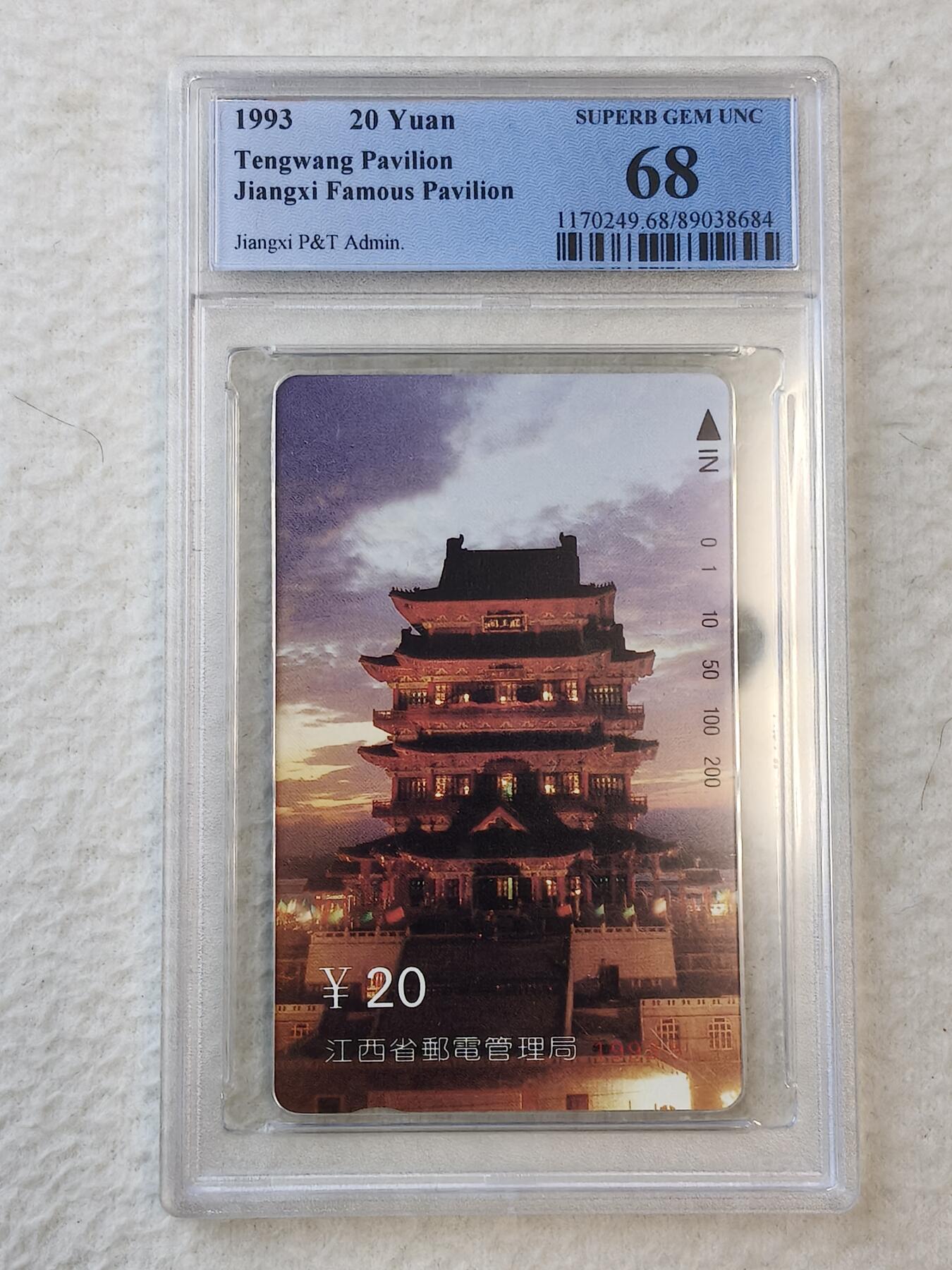 易卡拍卖第40期