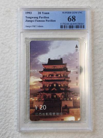 易卡拍卖第40期 - 江西滕王阁。PCGS评级。68分。如图所示！