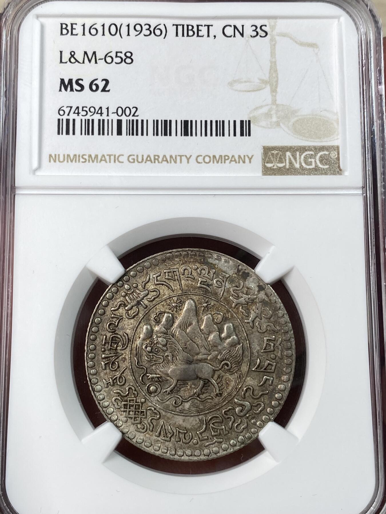 万国钱币拍卖第052期 NGC MS62 1936年雪山狮子桑松果木3两银币 MS难得 收藏级品相
