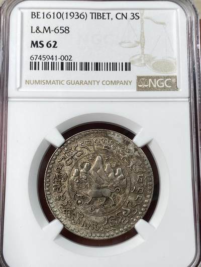 万国钱币拍卖第052期 - NGC MS62 1936年雪山狮子桑松果木3两银币 MS难得 收藏级品相