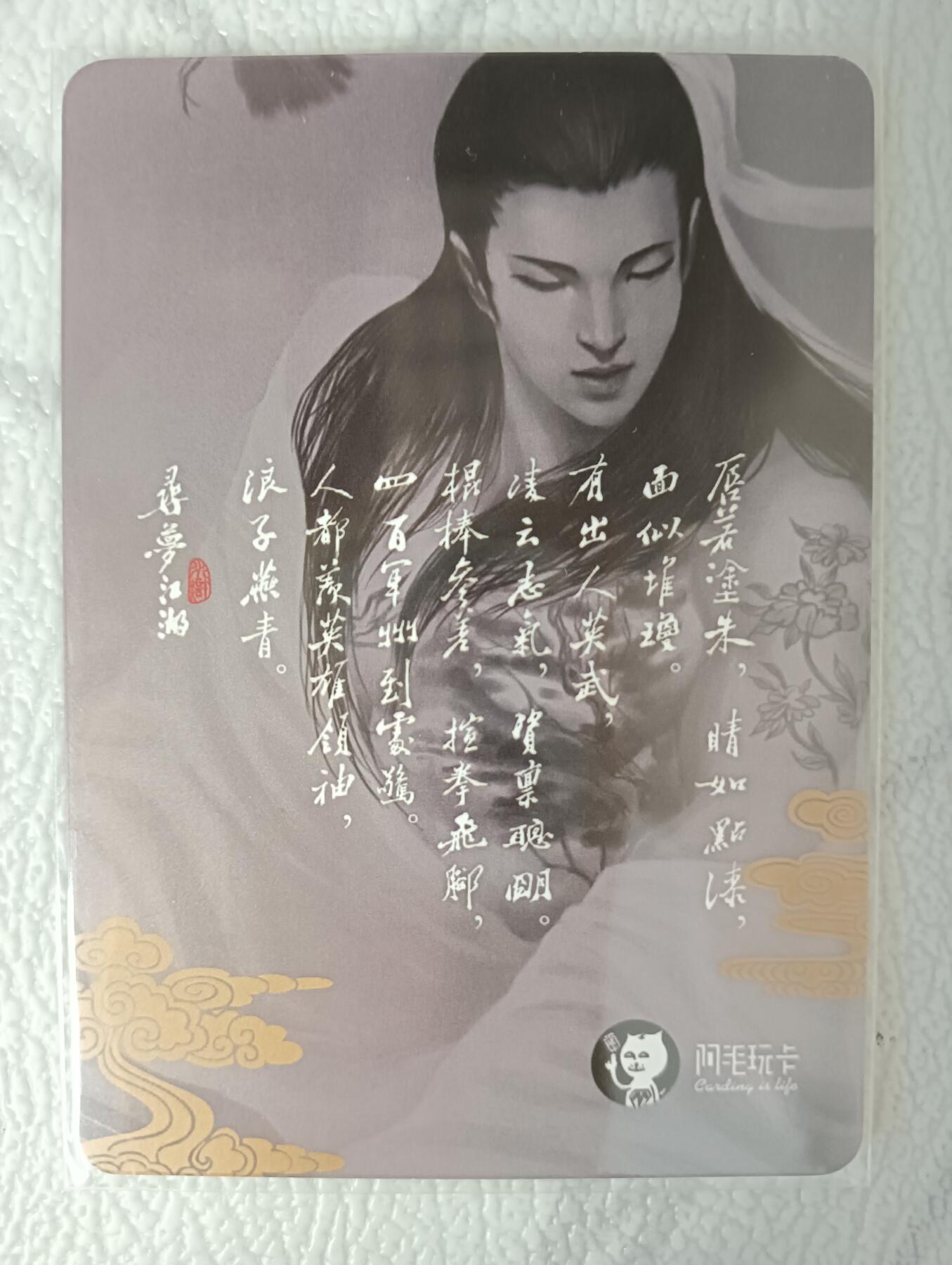 花开卡拍第36期（8月31号周日截拍，品控勿拍!!!拍品不寄存，运费5元，自制卡难免瑕疵，可能存在轻微撞角爆边等出厂瑕疵，品控介意勿拍！）