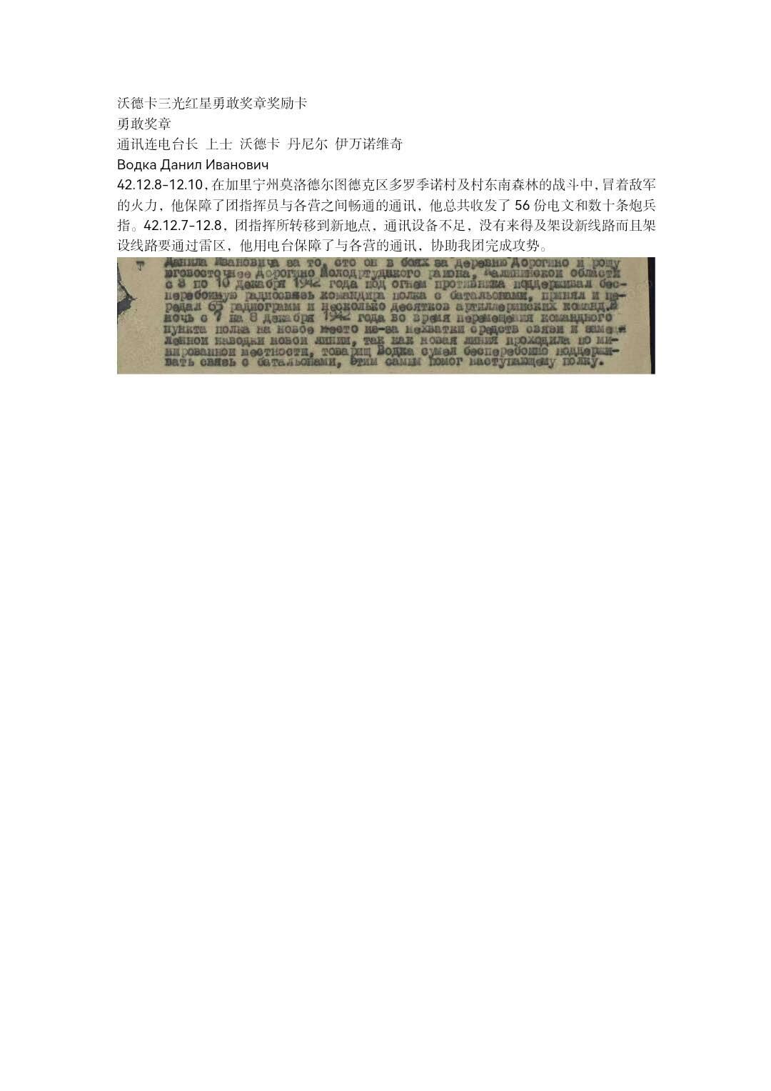 小驴勋章奖章收藏8月30日星期六晚18点拍卖（有偿代拍，送拍规则在简介最后，参拍须阅读规则后再参拍，关系到运费包装发货时效真假辨别等关键信息，店主微信码在最后一拍品） 苏联卫国战争无线电员红星勋章三级光荣勋章勇敢奖章85二级卫国勋章带证书套装带奖励卡
