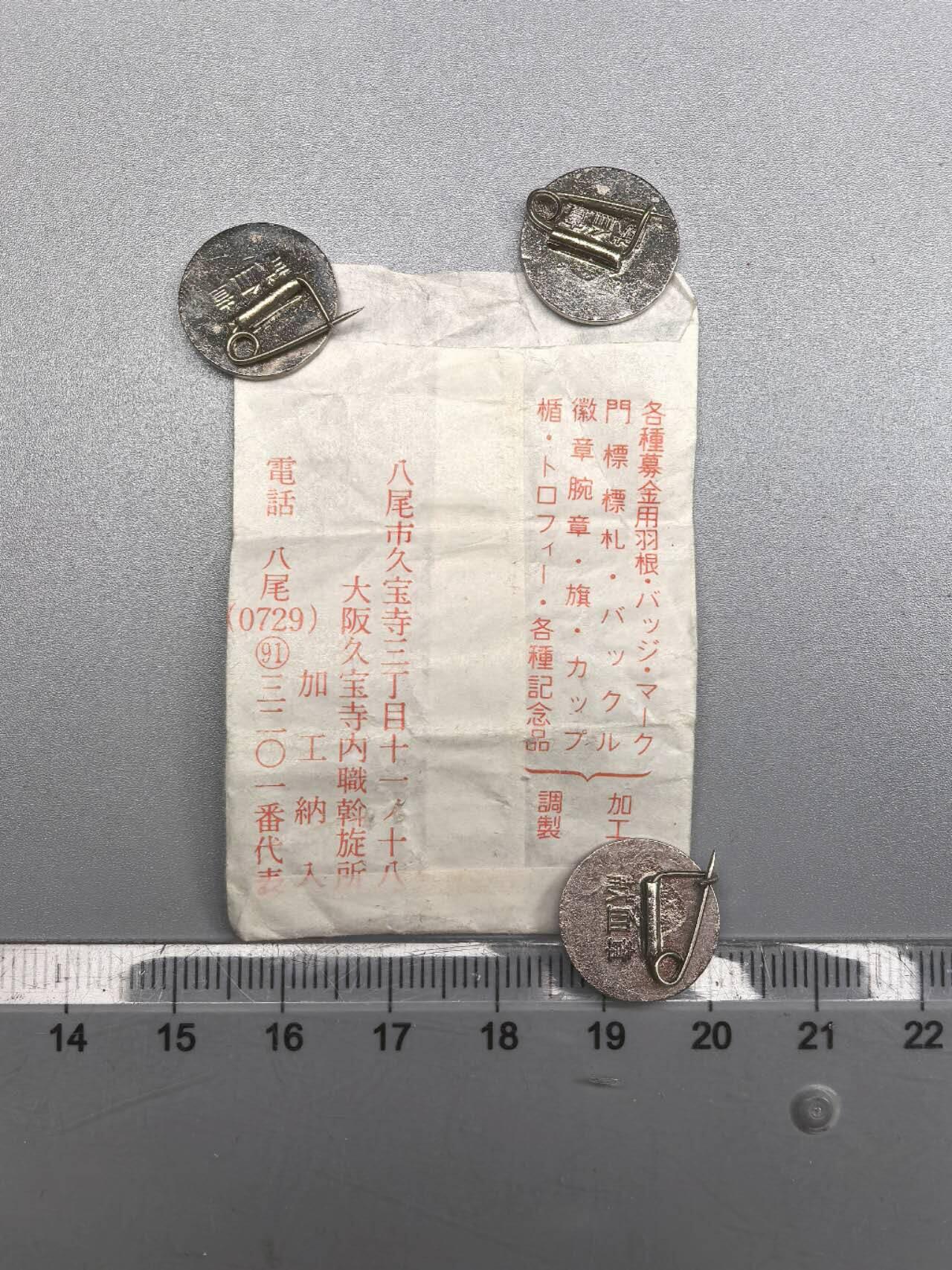 小驴勋章奖章收藏8月30日星期六晚18点拍卖（有偿代拍，送拍规则在简介最后，参拍须阅读规则后再参拍，关系到运费包装发货时效真假辨别等关键信息，店主微信码在最后一拍品） 赤十字社献血章三枚带纸袋