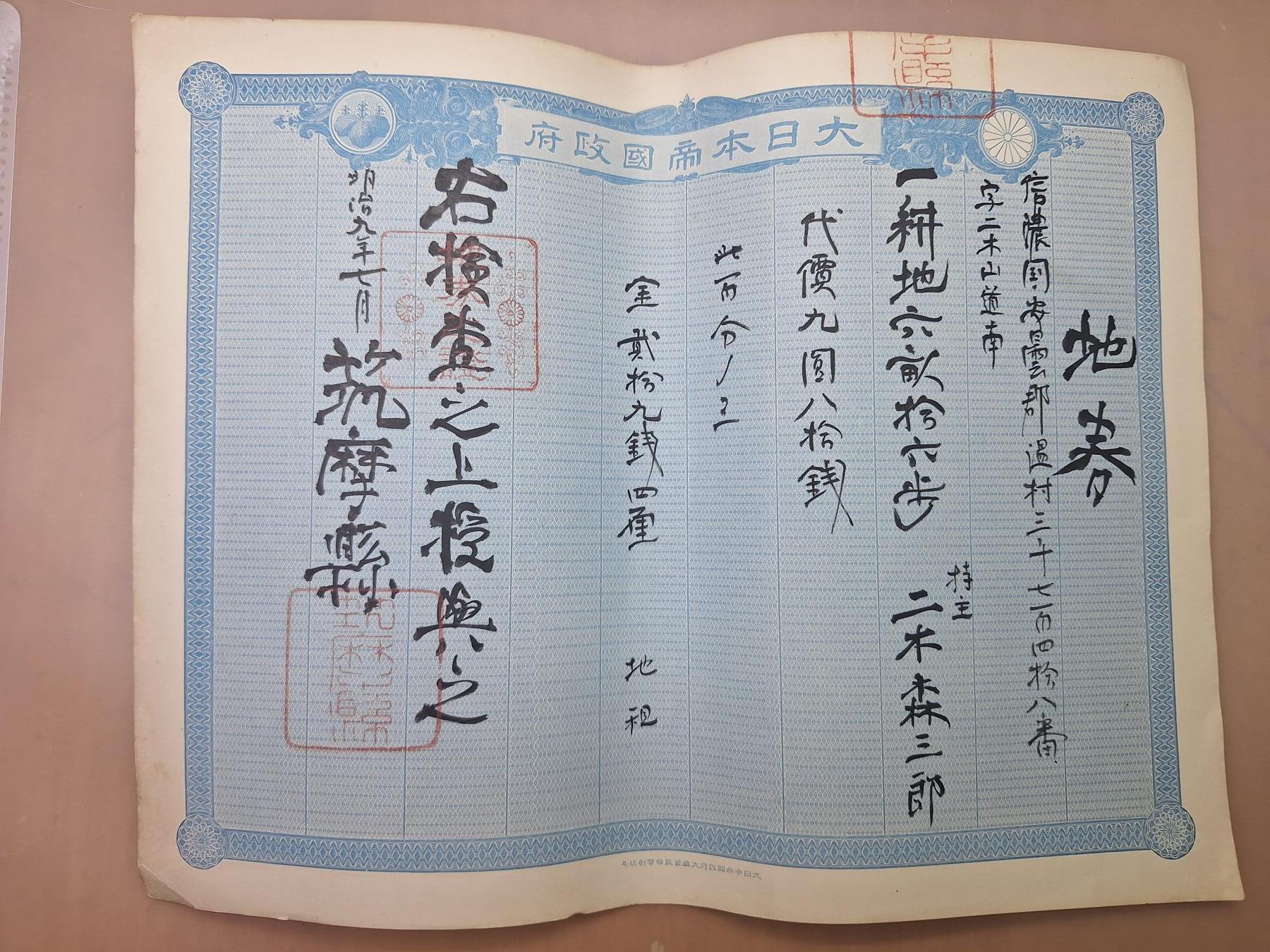 狮子猫股票债券纸品第二期