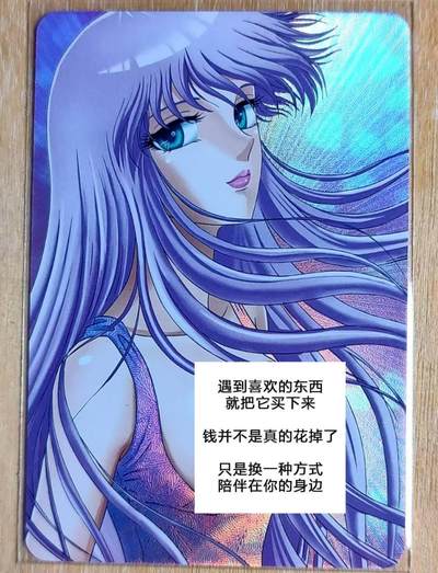 龙虎卡牌第五十二场，小坏熊，你真坏 （无佣金，满120包邮，欢迎送拍） - 折光彩闪 嘎嘎鸭卡牌 满赠卡 雅典娜 特藏卡