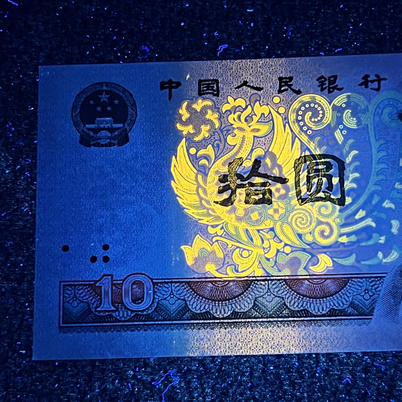 8010满版至尊金凤凰·绿尾版号码随机发货品相如图