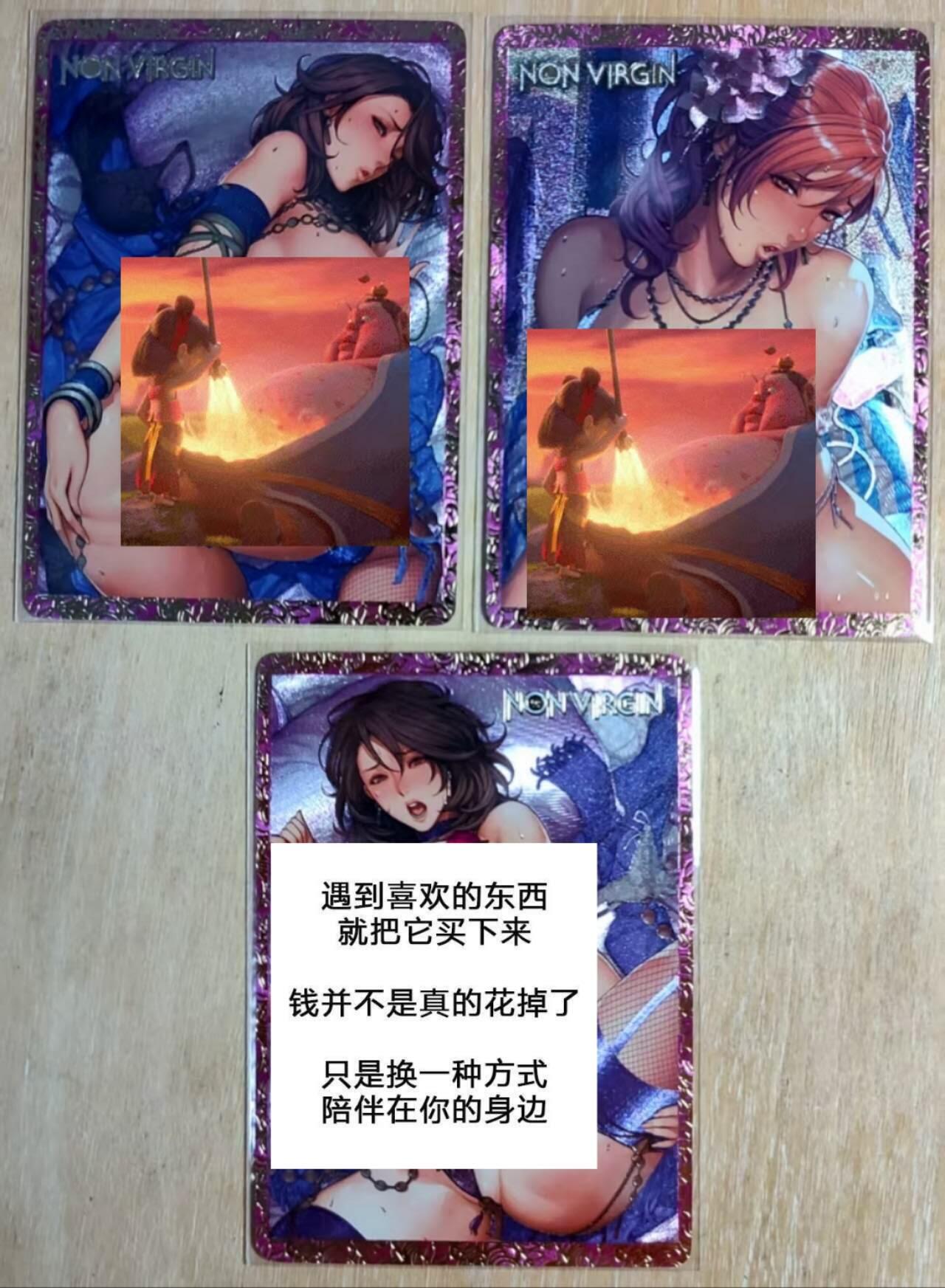 龙虎卡牌第五十二场，小坏熊，你真坏 （无佣金，满120包邮，欢迎送拍） 粗闪3张 小田田卡牌 随着温度变化 关键点位的遮挡会消失 