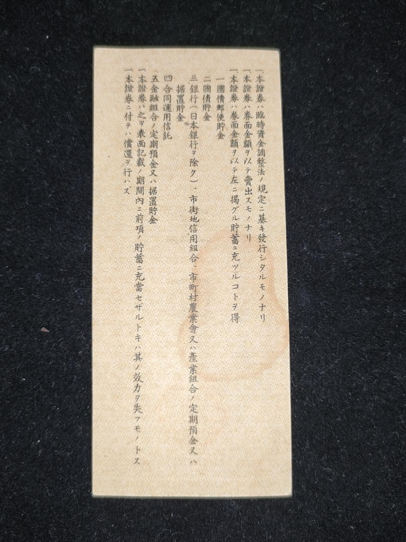 猩哥外币小铺➨【第185场】 五圆
