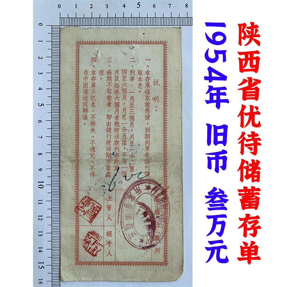 票证类专场